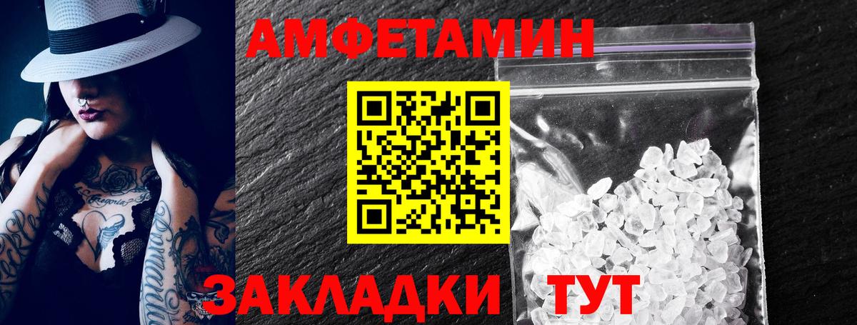 Amphetamine Premium  АМФЕТАМИН  Стерлитамак  Вход с VPN  АМФЕТАМИН 