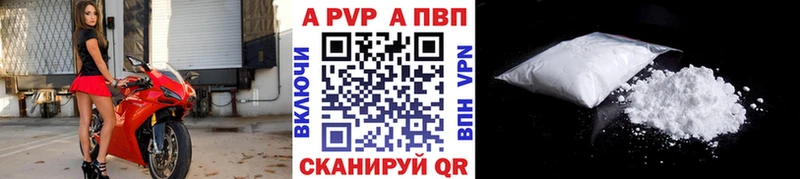 А ПВП VHQ  Стерлитамак 