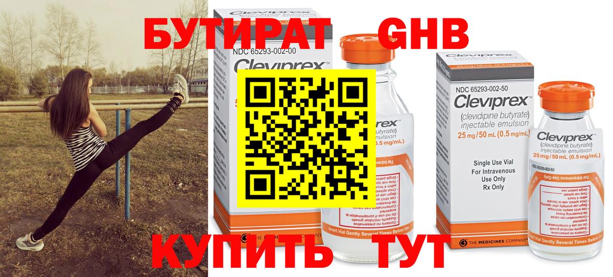 Бутират оксана Стерлитамак