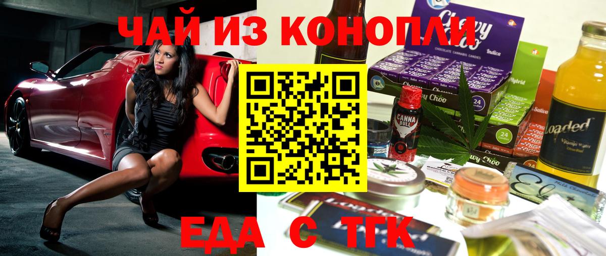 Стерлитамак  Cannafood марихуана  Вход с VPN 