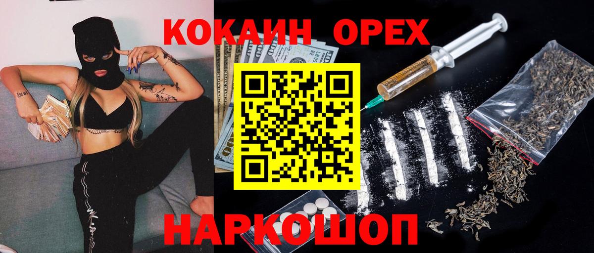 Стерлитамак  наркота  Вход с VPN  КОКАИН Перу 