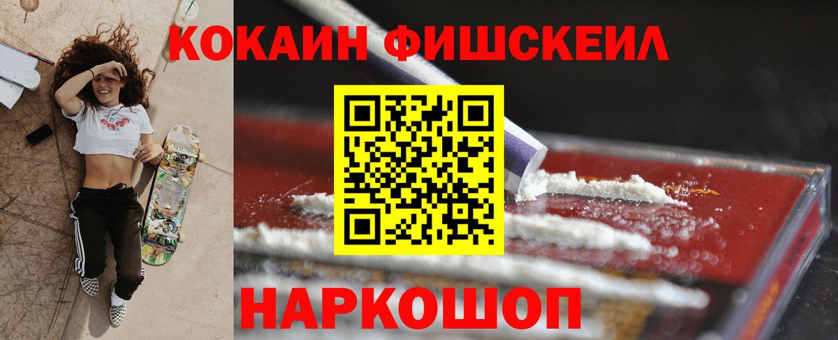 COCAIN 97% Стерлитамак