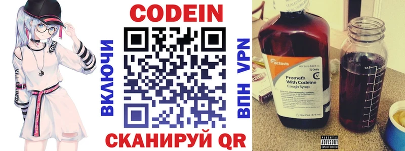 Кодеиновый сироп Lean напиток Lean (лин)  купить наркоту  Стерлитамак 