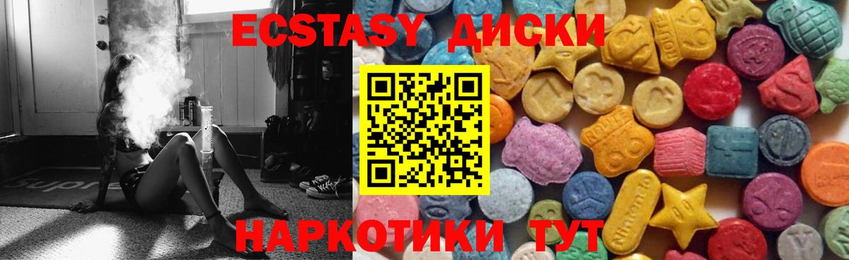 ЭКСТАЗИ mix  Вход с VPN  Экстази  Стерлитамак  Экстази 300 mg 