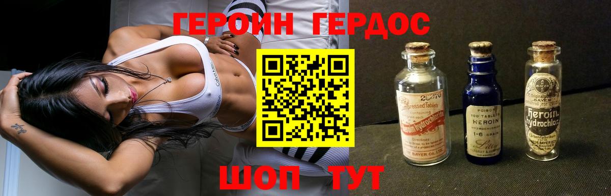 ГЕРОИН хмурый  Вход с VPN  Героин  Стерлитамак 