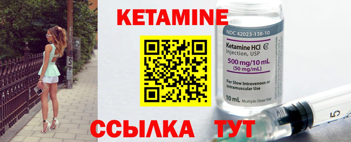 Кетамин VHQ  Кетамин ketamine  Вход с VPN  Стерлитамак 