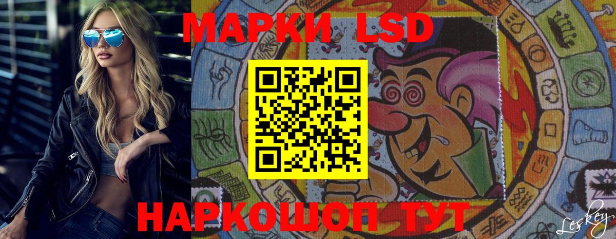 LSD-25 экстази кислота Стерлитамак