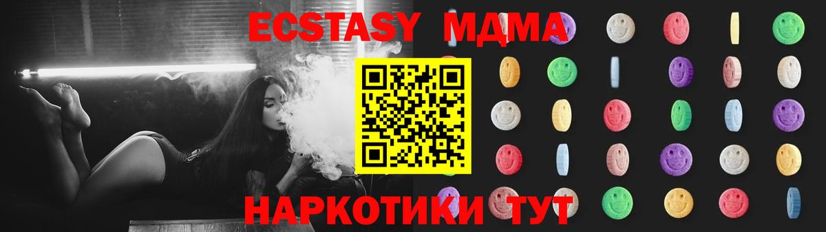 Стерлитамак  МДМА VHQ  Вход с VPN 