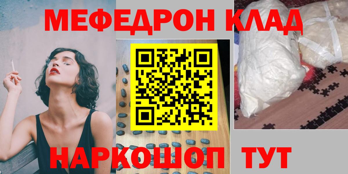 МЕФ  МЕФ  Стерлитамак  Вход с VPN  МЯУ-МЯУ мука  МЯУ-МЯУ 4 MMC 