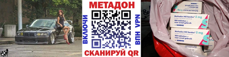 МЕТАДОН methadone  даркнет сайт  Стерлитамак 