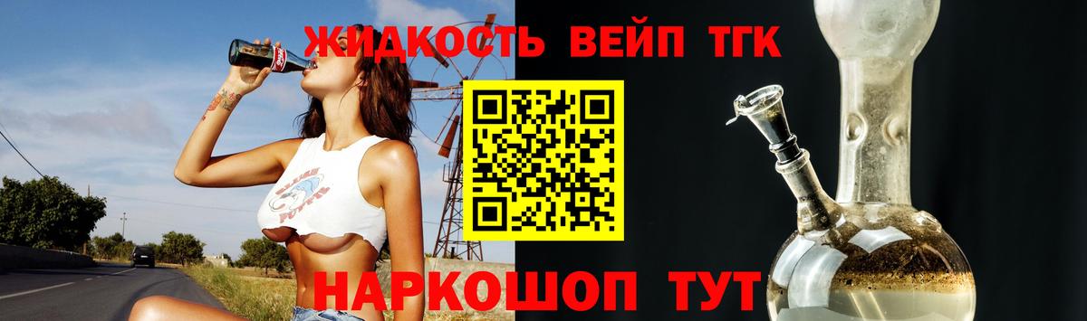 ТГК Wax Стерлитамак
