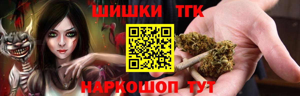 Стерлитамак  Марихуана OG Kush  Конопля MAZAR  Марихуана Ganja  Вход с VPN  Шишки марихуана AK-47 
